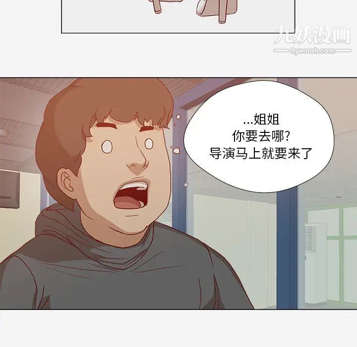 《王牌经纪人》漫画 第24话