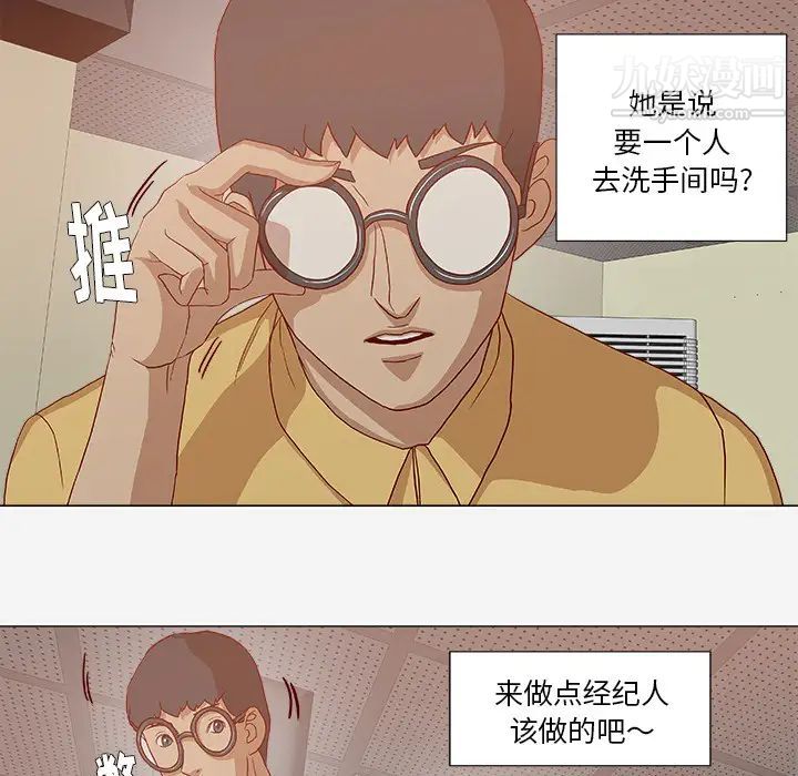 《王牌经纪人》漫画 第24话