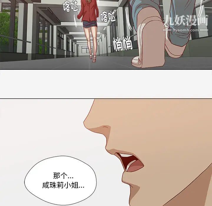 《王牌经纪人》漫画 第24话