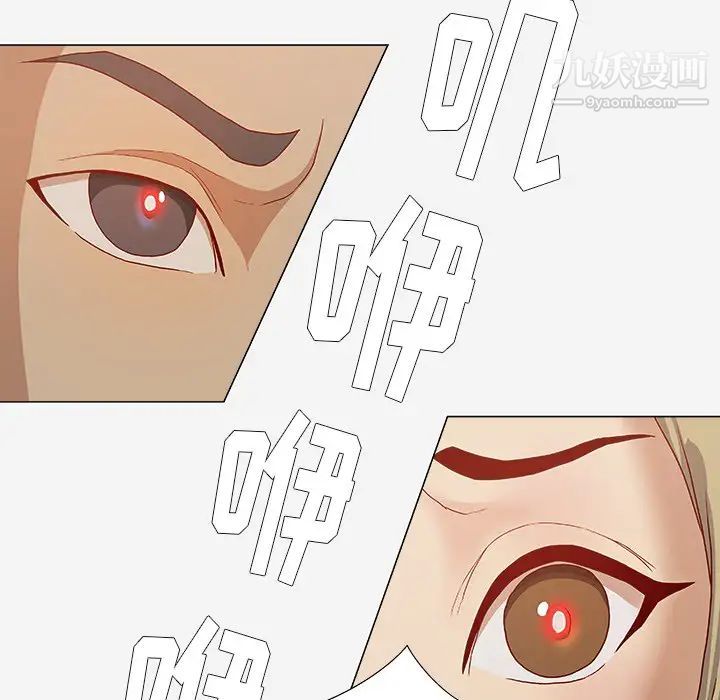 《王牌经纪人》漫画 第24话