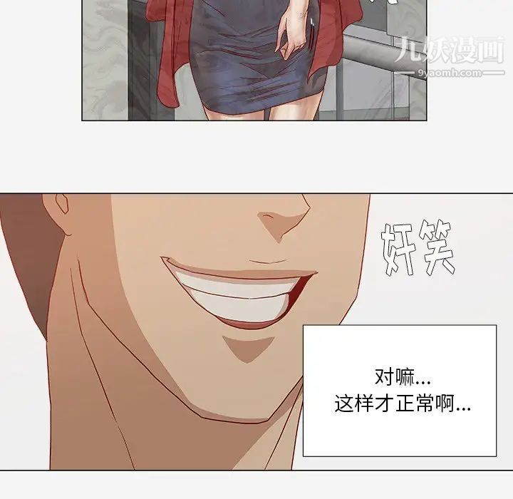 《王牌经纪人》漫画 第24话