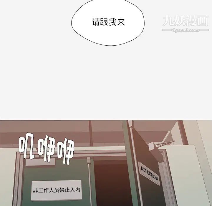 《王牌经纪人》漫画 第24话
