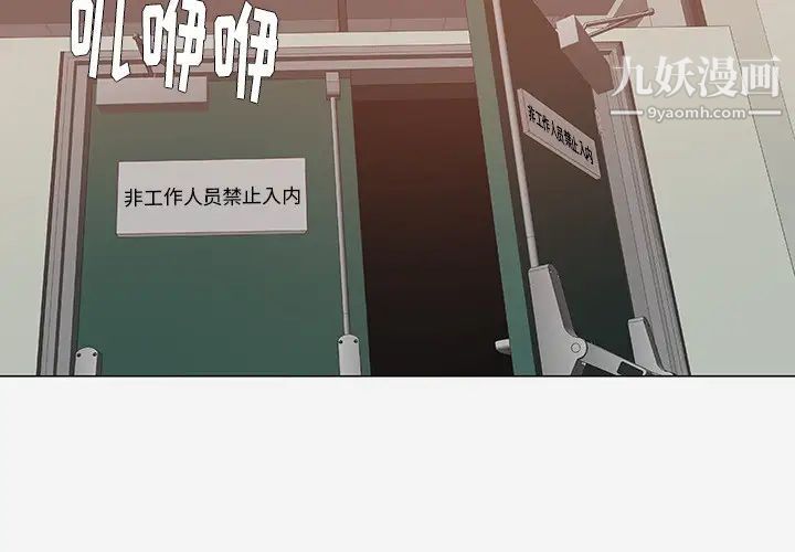 《王牌经纪人》漫画 第25话