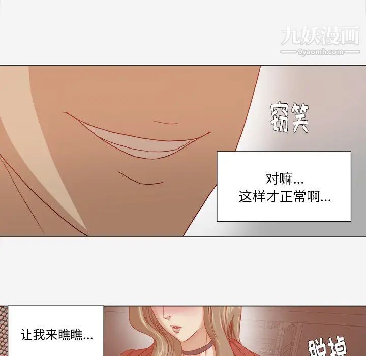 《王牌经纪人》漫画 第25话