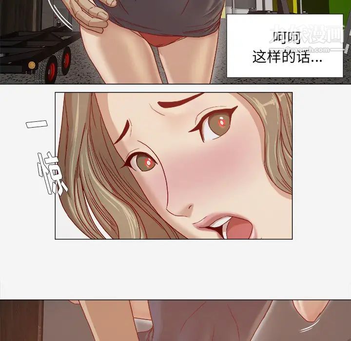 《王牌经纪人》漫画 第25话