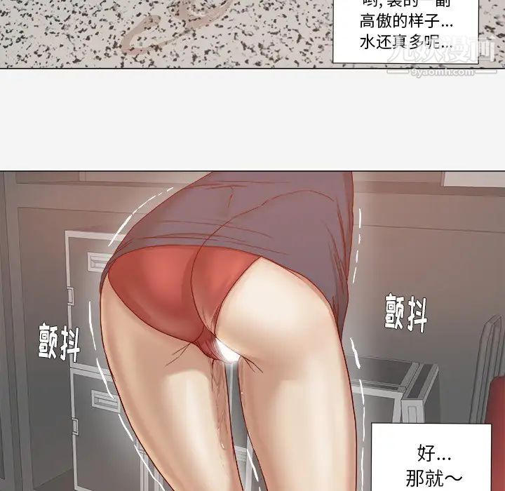 《王牌经纪人》漫画 第25话