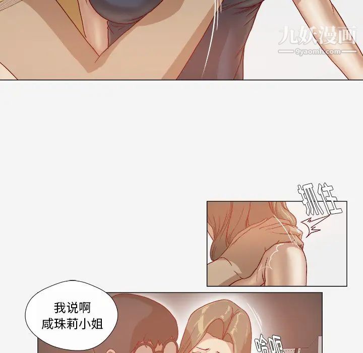 《王牌经纪人》漫画 第25话