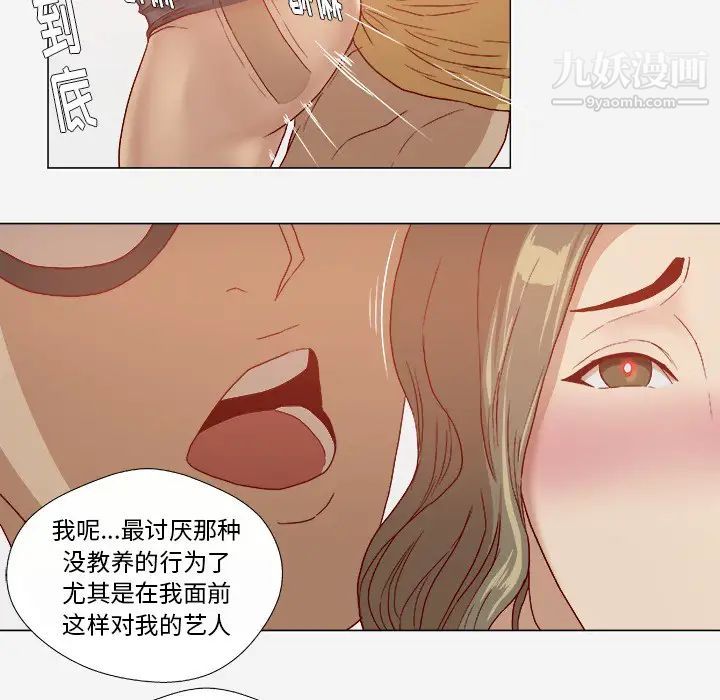 《王牌经纪人》漫画 第25话