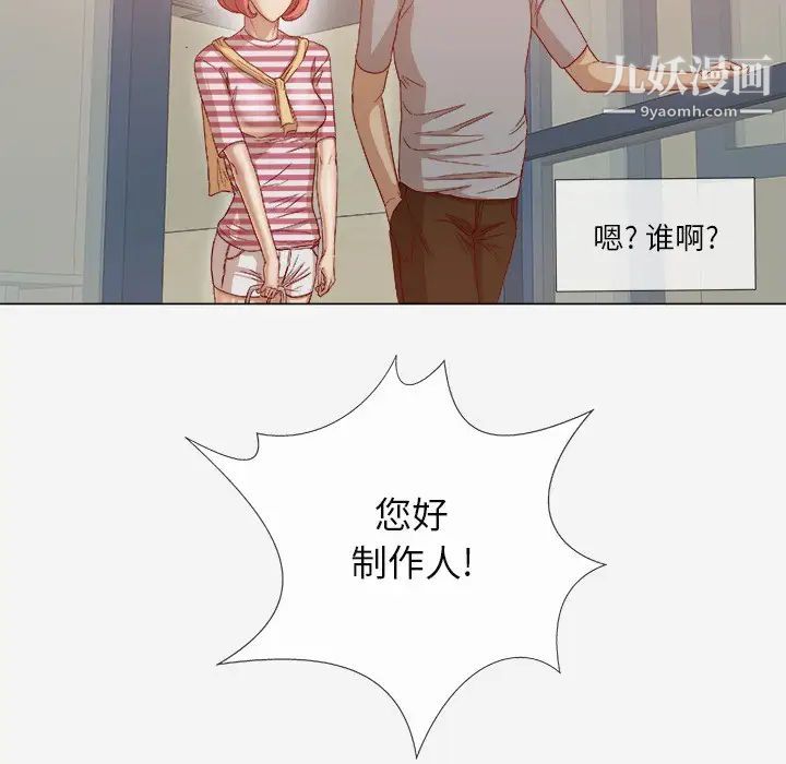 《王牌经纪人》漫画 第25话