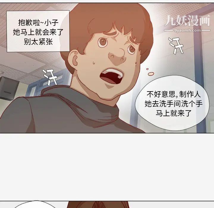 《王牌经纪人》漫画 第25话