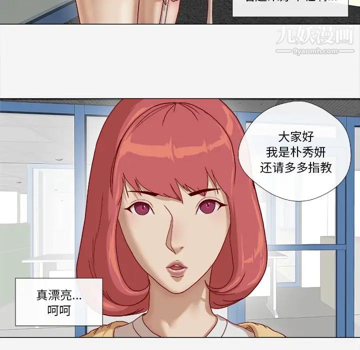 《王牌经纪人》漫画 第25话