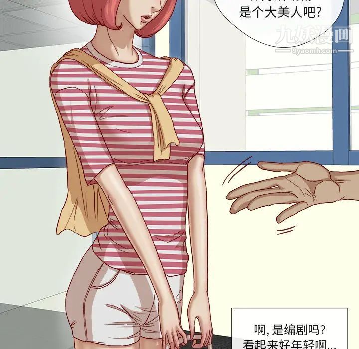 《王牌经纪人》漫画 第25话