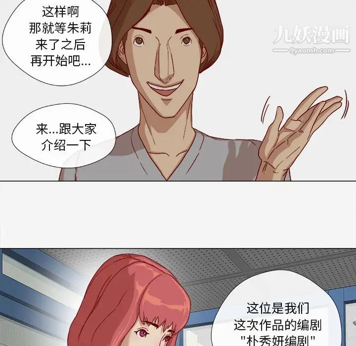 《王牌经纪人》漫画 第25话