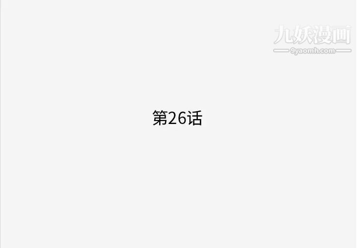 《王牌经纪人》漫画 第26话