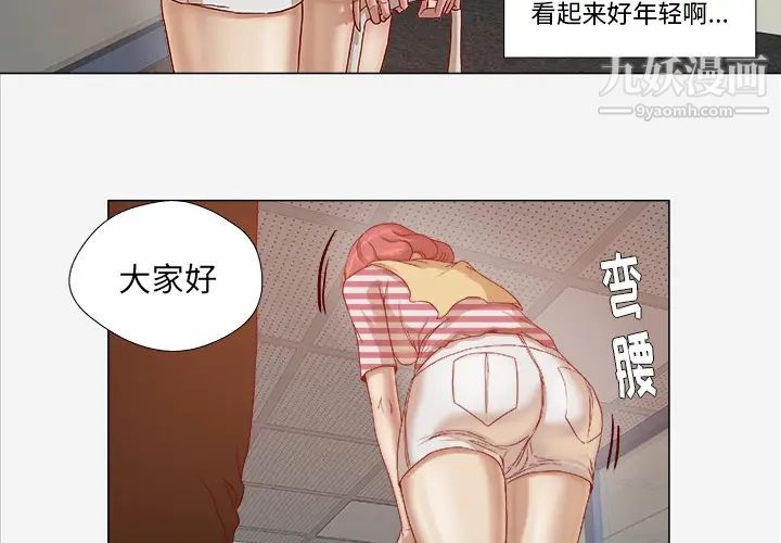 《王牌经纪人》漫画 第26话