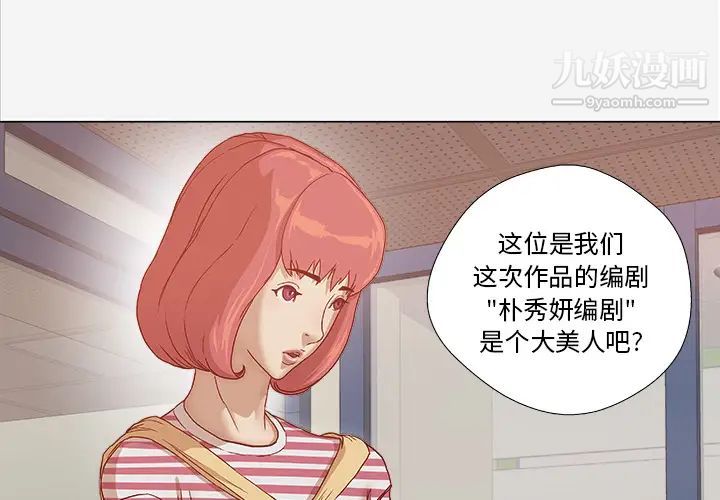 《王牌经纪人》漫画 第26话