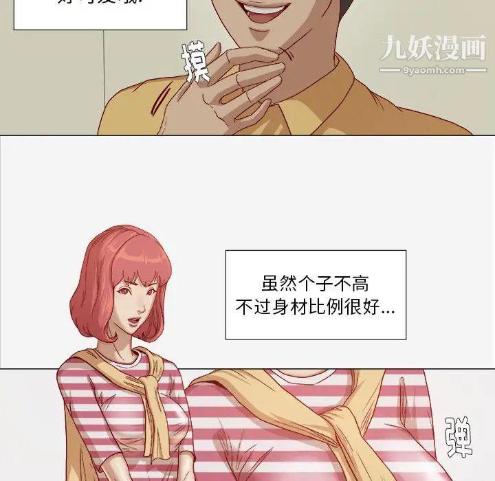 《王牌经纪人》漫画 第26话
