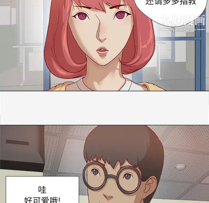 《王牌经纪人》漫画 第26话