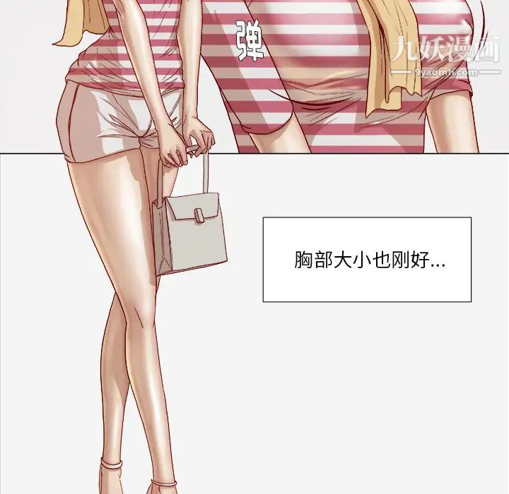 《王牌经纪人》漫画 第26话