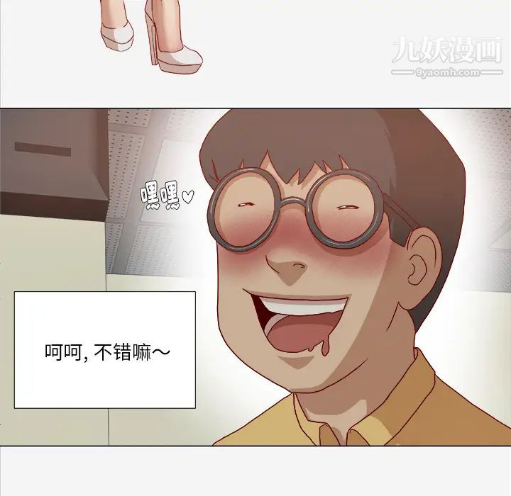 《王牌经纪人》漫画 第26话