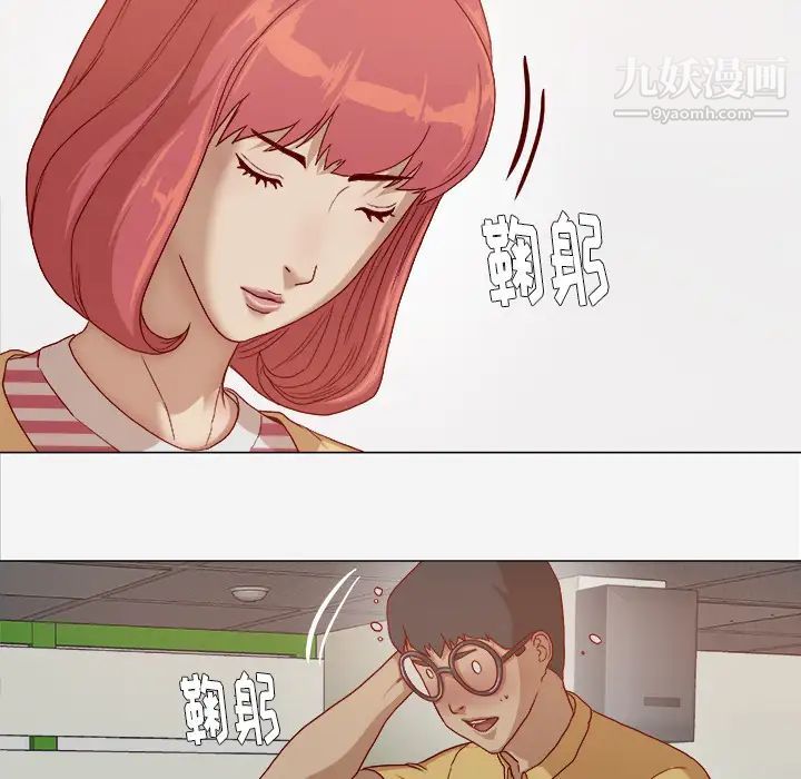 《王牌经纪人》漫画 第26话