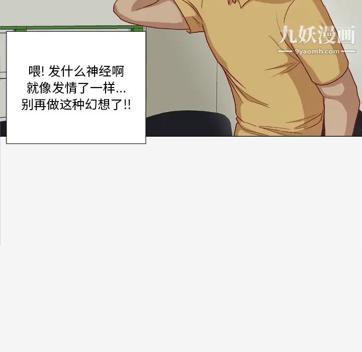 《王牌经纪人》漫画 第26话