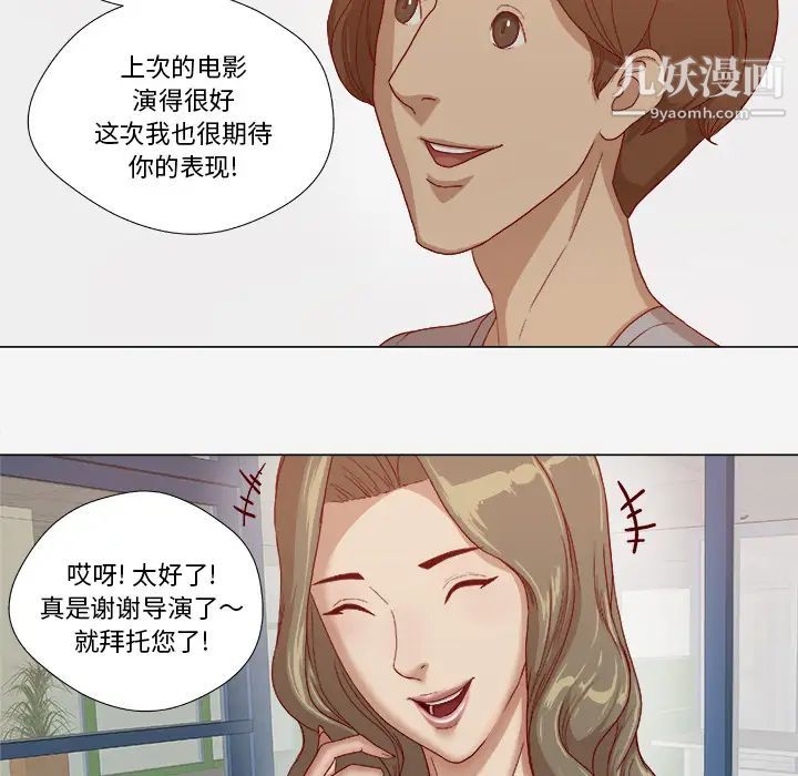 《王牌经纪人》漫画 第26话