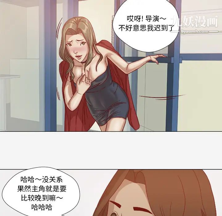《王牌经纪人》漫画 第26话
