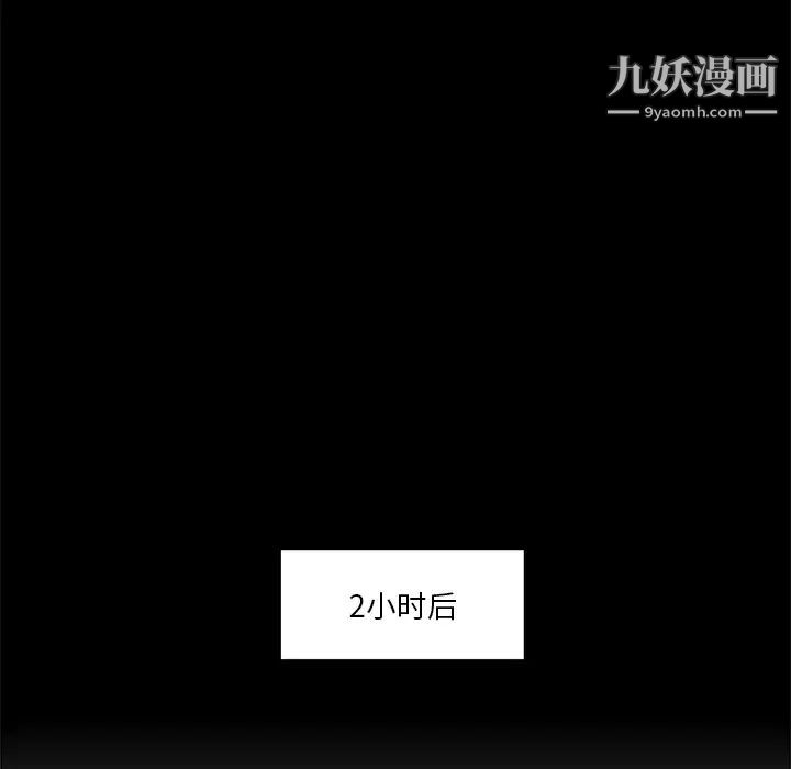 《王牌经纪人》漫画 第26话