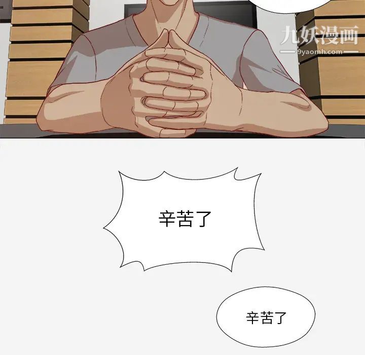 《王牌经纪人》漫画 第26话