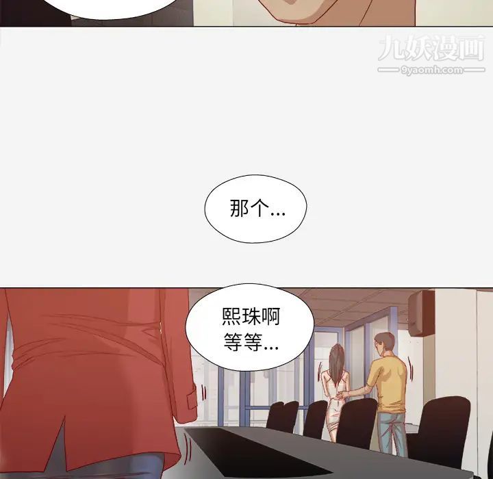 《王牌经纪人》漫画 第26话