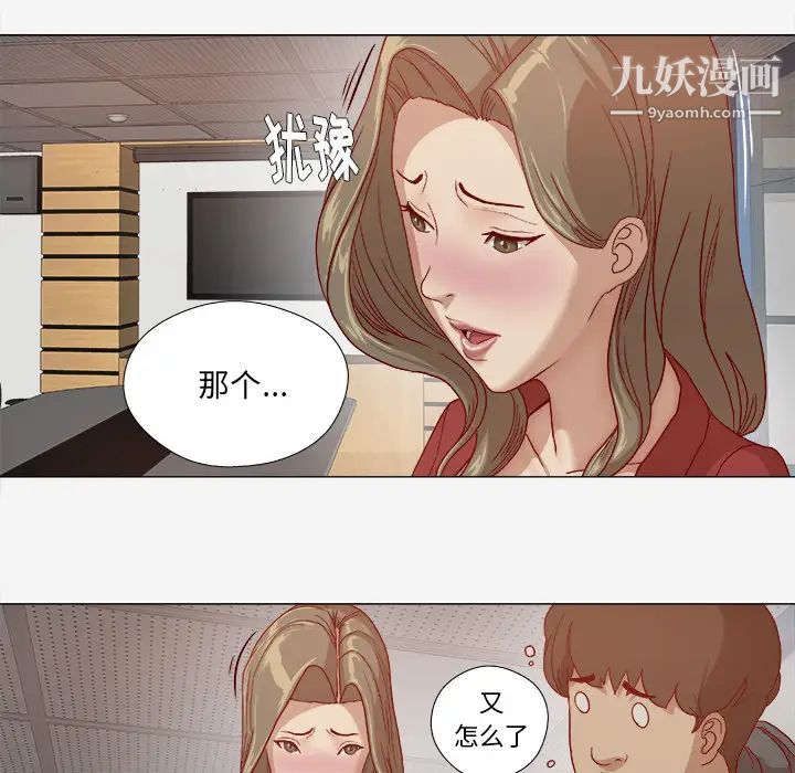 《王牌经纪人》漫画 第26话