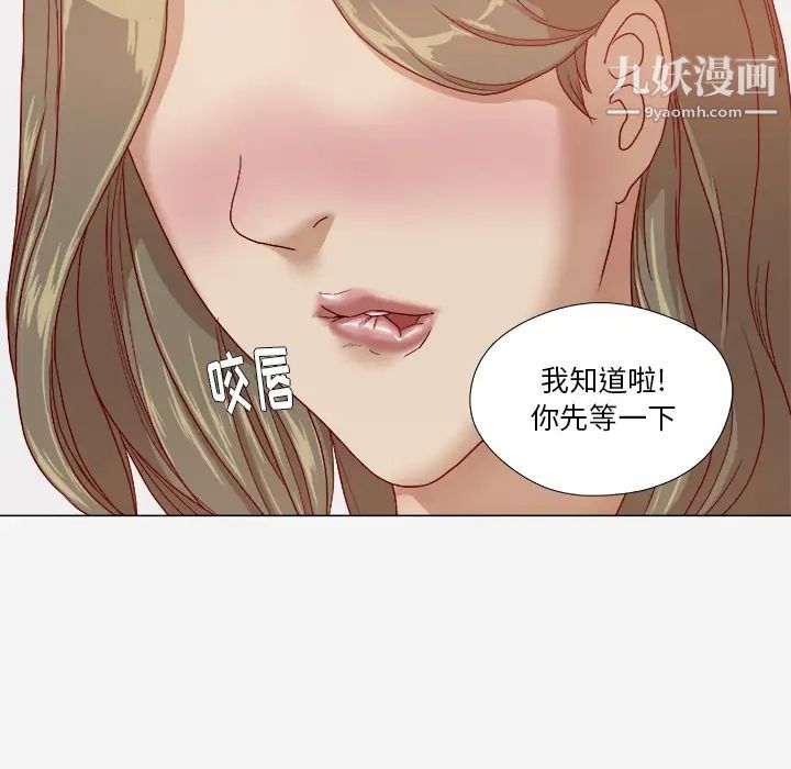 《王牌经纪人》漫画 第26话