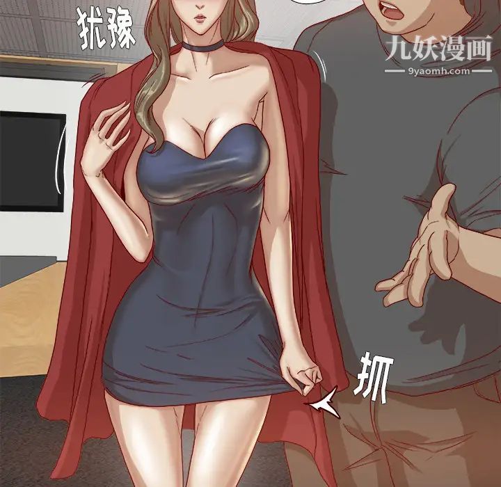 《王牌经纪人》漫画 第26话