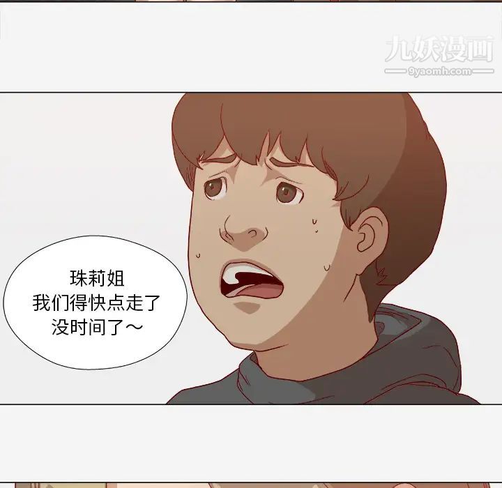 《王牌经纪人》漫画 第26话