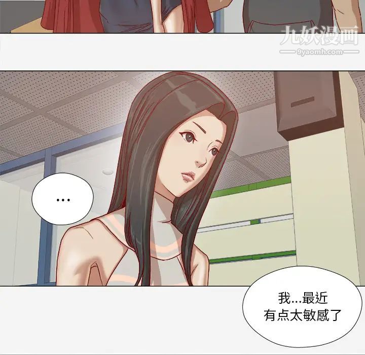 《王牌经纪人》漫画 第26话