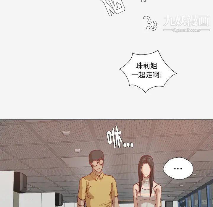 《王牌经纪人》漫画 第26话