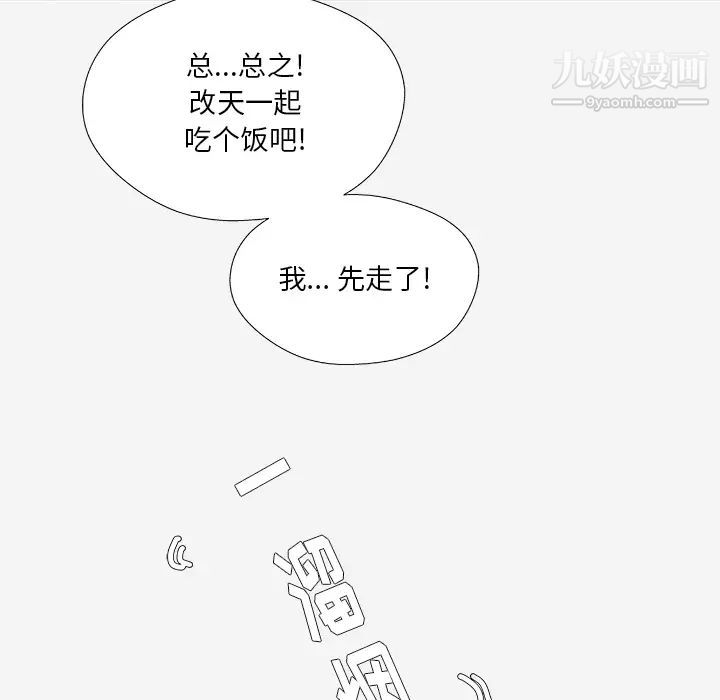 《王牌经纪人》漫画 第26话