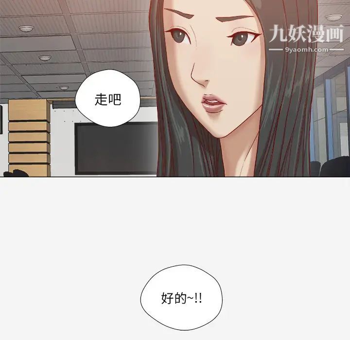 《王牌经纪人》漫画 第26话