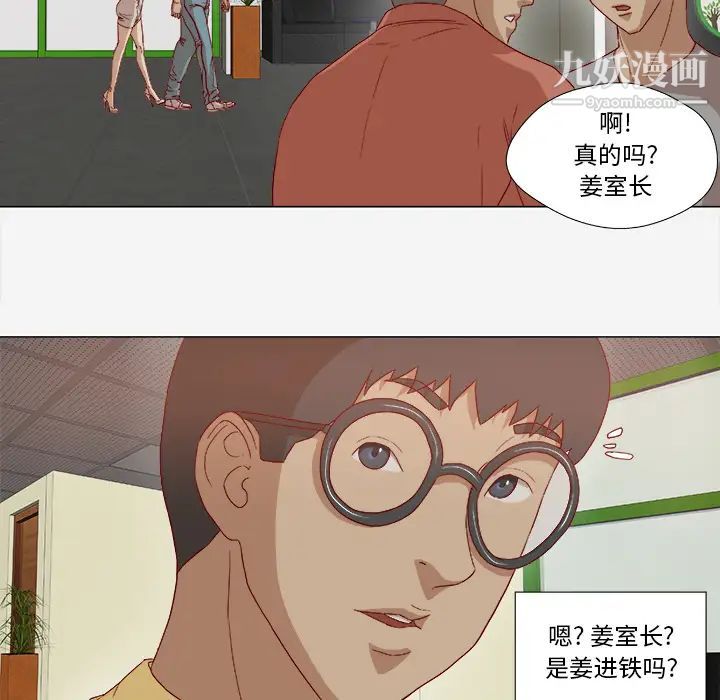 《王牌经纪人》漫画 第26话