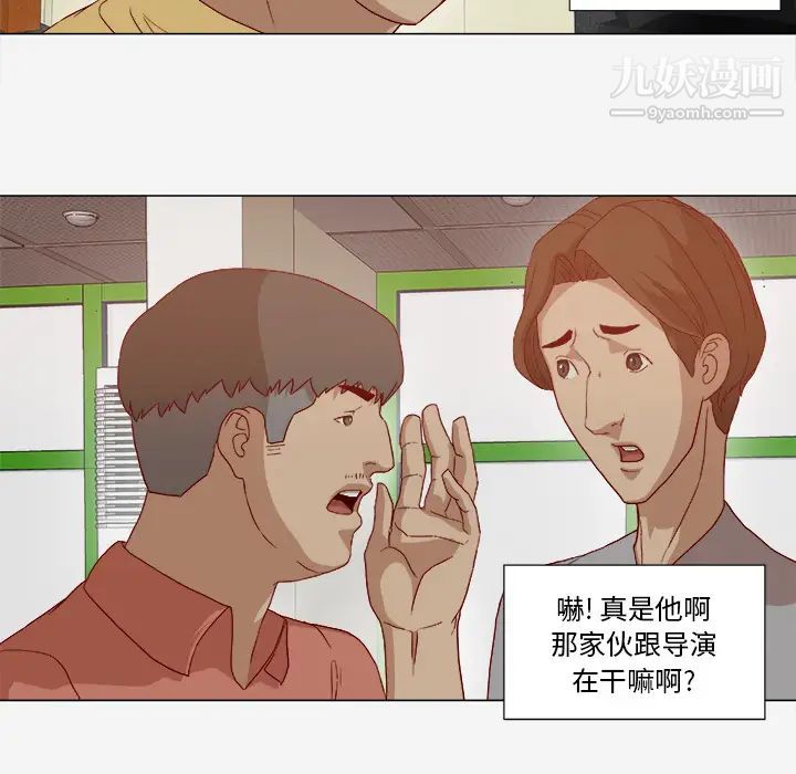 《王牌经纪人》漫画 第26话