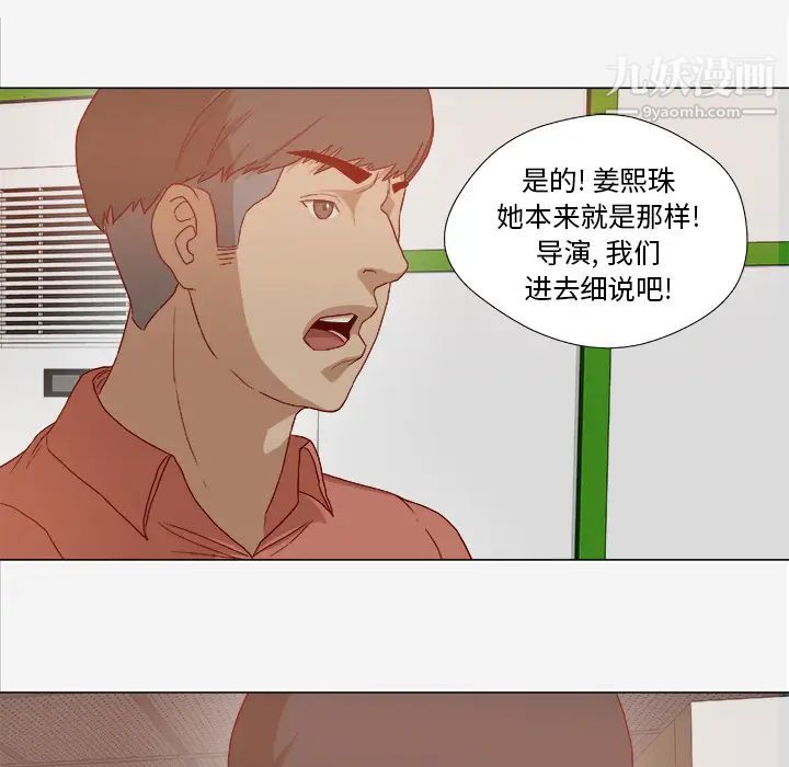 《王牌经纪人》漫画 第26话