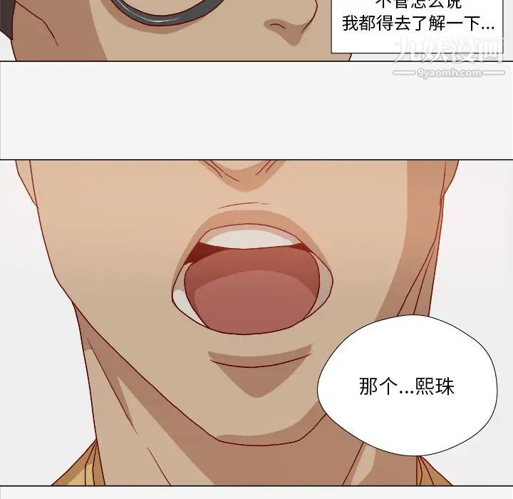《王牌经纪人》漫画 第26话
