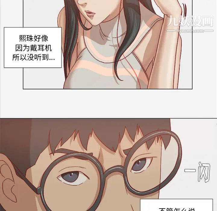 《王牌经纪人》漫画 第26话
