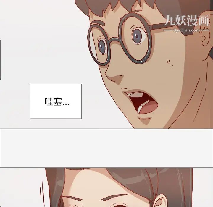 《王牌经纪人》漫画 第26话