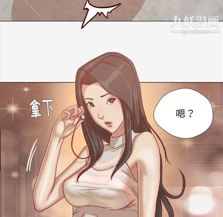 《王牌经纪人》漫画 第26话