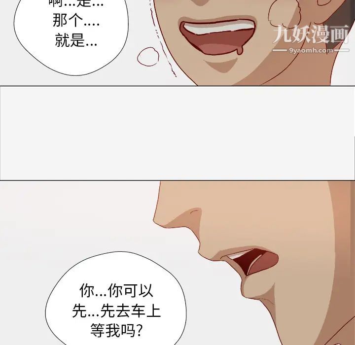 《王牌经纪人》漫画 第26话