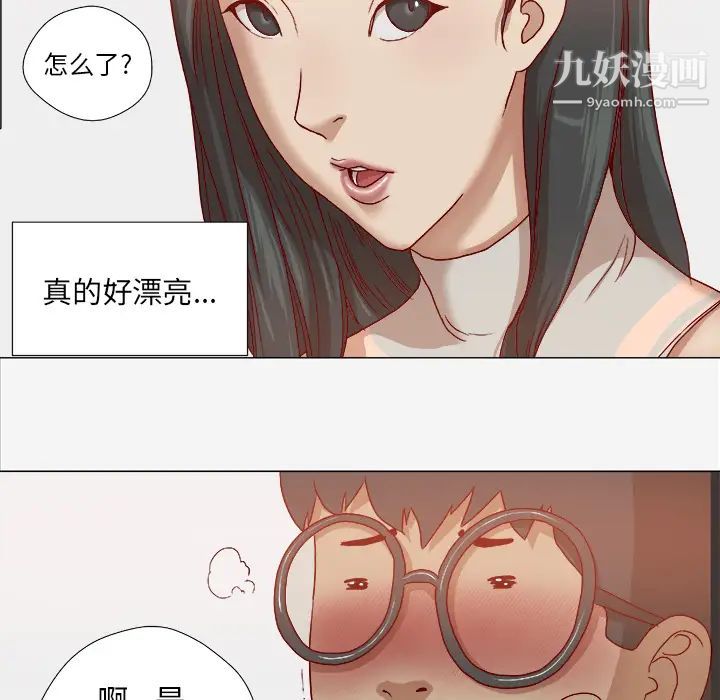 《王牌经纪人》漫画 第26话
