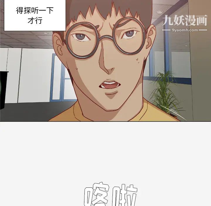 《王牌经纪人》漫画 第26话