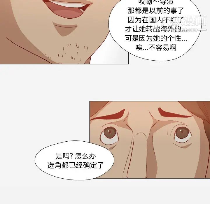 《王牌经纪人》漫画 第26话